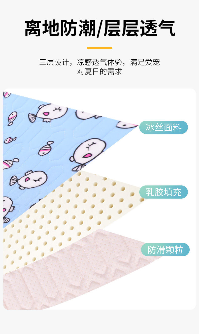 Pet summer cooling latex pads, dog pads, cat sleeping pads, dog bed ice silk cooling pads, ice pads, pet supplies pic 37