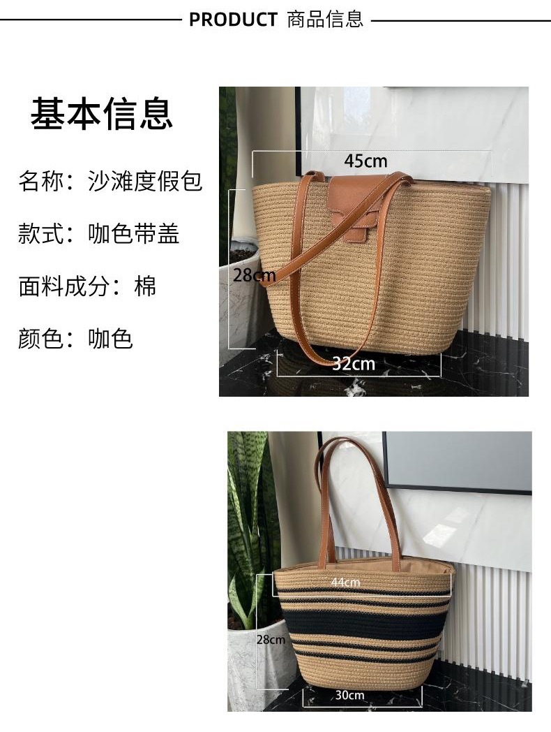 批发编织束口手提包复古休闲拼色手提夏季海边沙滩度假包女详情2