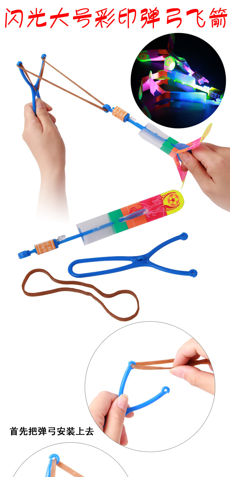 T蓝色灯 发光弹弓飞箭 夜光飞碟 弹射小飞箭 儿童玩具地摊货源详情3