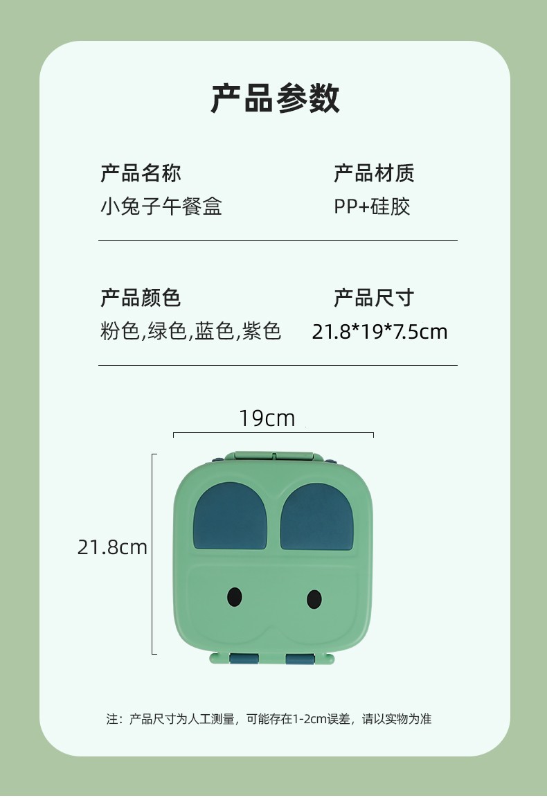 小兔子儿童午餐盒 可微波炉加热分格便当盒 保鲜学生饭盒塑料餐盘详情7