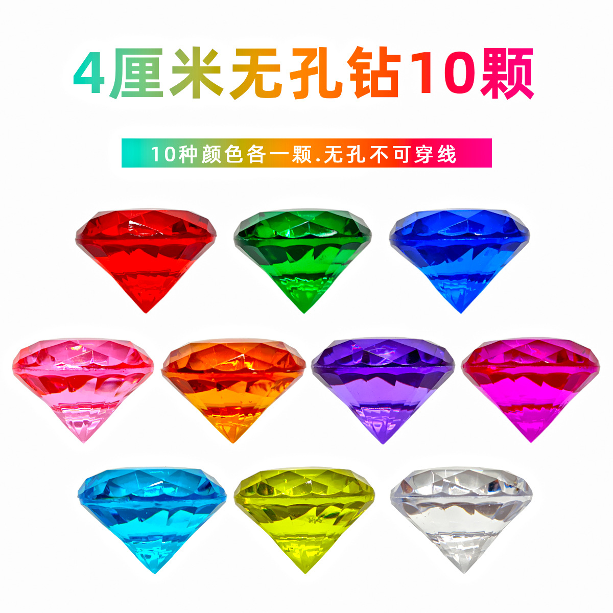 公主宝石玩具钻石 儿童女孩玩具亚克力塑料水晶串珠diy过家家宝箱详情24