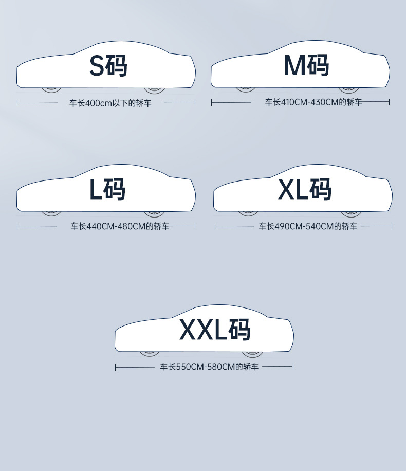 汽车车衣全罩车套PE膜防水防尘车罩四季通用车衣罩全车防晒遮阳罩详情13