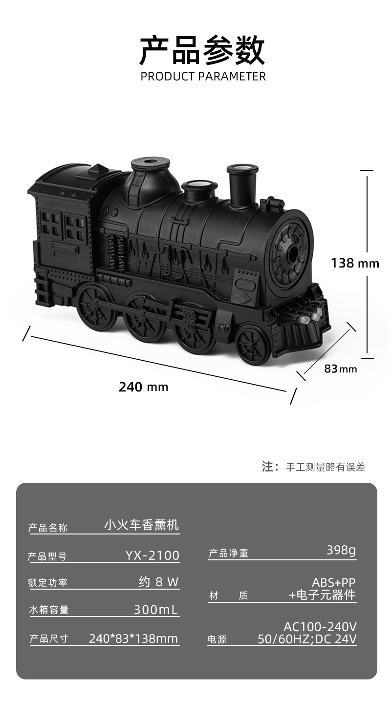 跨境新品复古小火车香薰机 家用大雾量遥控精油扩香桌面摆件 加湿器静音其他分类详情24
