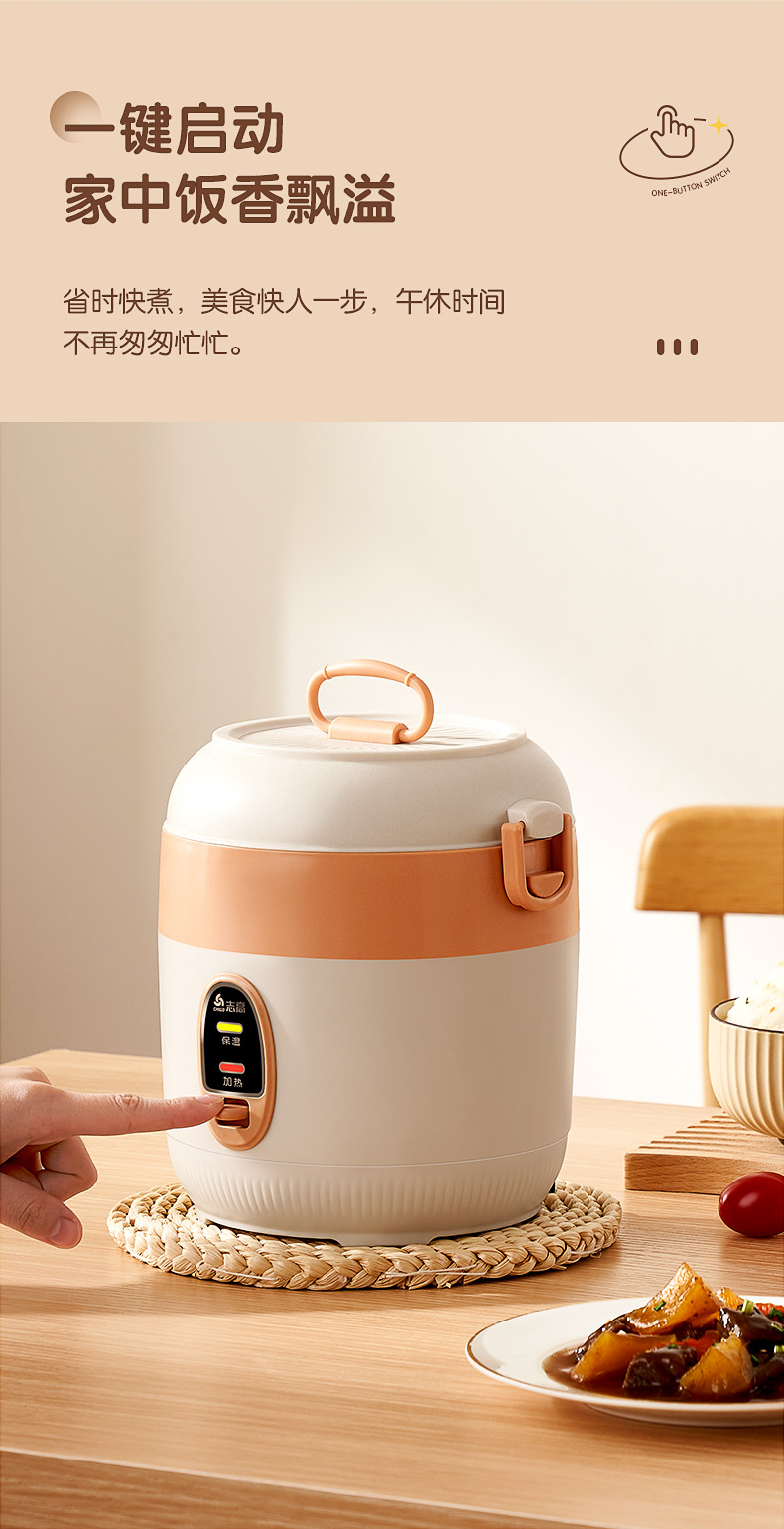 志高迷你电饭煲家用智能多功能电饭锅1.2L小型宿舍老式机械煮粥煲详情20