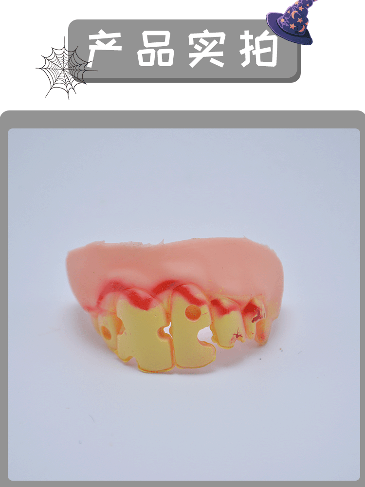 外贸跨境万圣节僵尸牙套套装道具仿真假牙整蛊搞笑龅牙牙齿假牙详情3