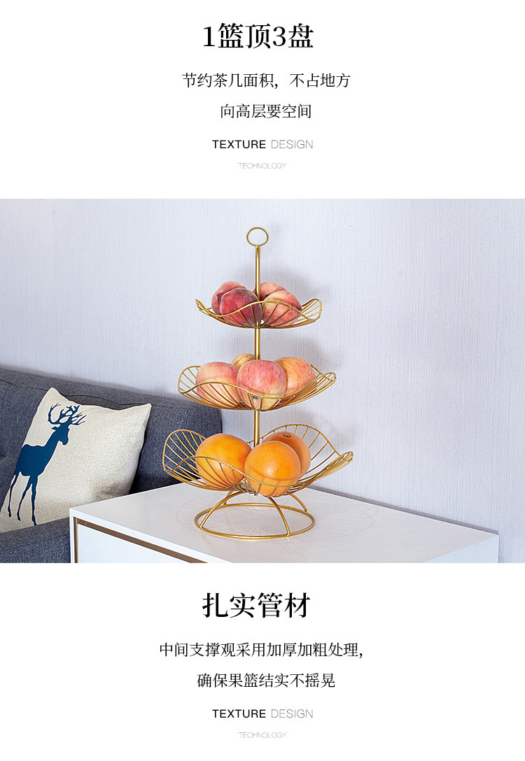 铁艺水果篮创意家用糖果水果盘北欧三层简约跨境格调干果盘批发详情19
