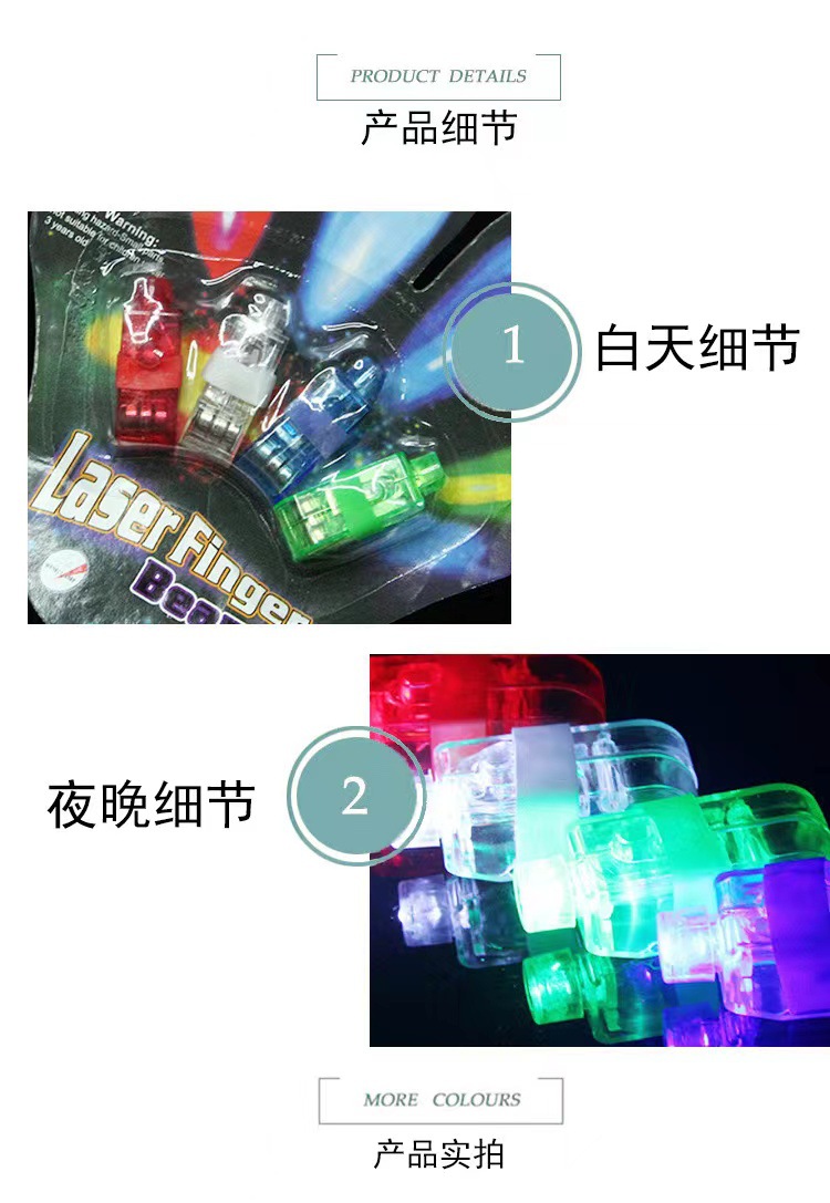 Cross-border bestsellers: Luminous finger light, ring light, card light, finger light, party toys, luminous toys, flashing toys pic 7