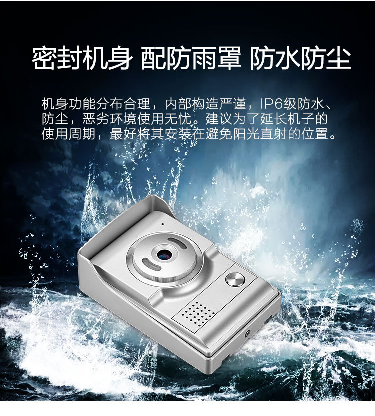 Factory direct sales, private mold, new 7-inch color high-definition video intercom villa bell, cross-border e-commerce bestseller bell pic 12