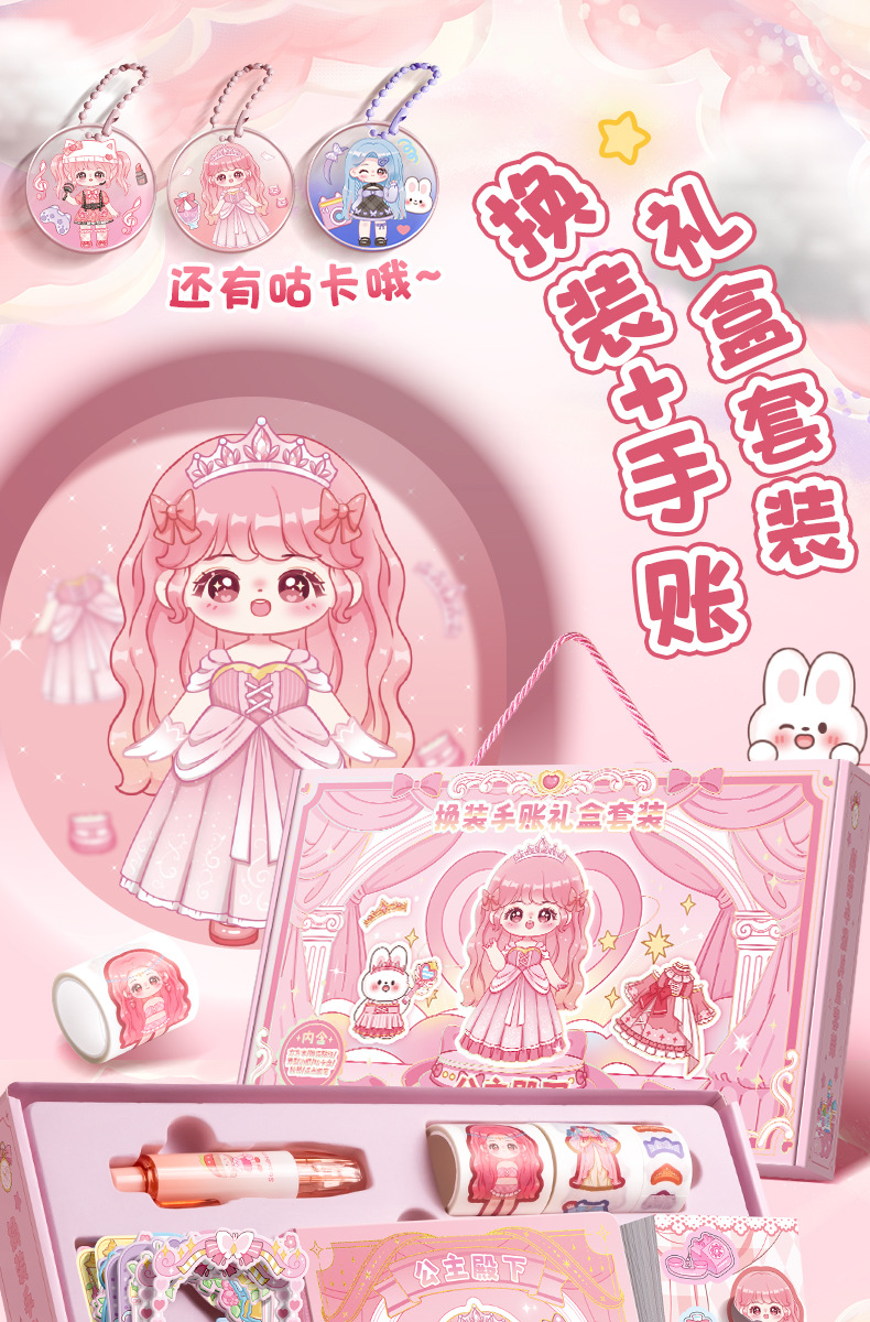 Dress-up planner gift box set material scene Princess complete set Cute girl Intelligence handmade tape makeup sticker pic 1