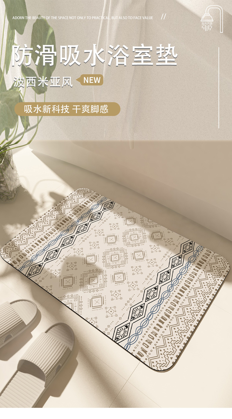 浴室硅藻泥吸水垫防滑垫厕所卫生间门口洗手间脚垫家用卫浴地毯详情1