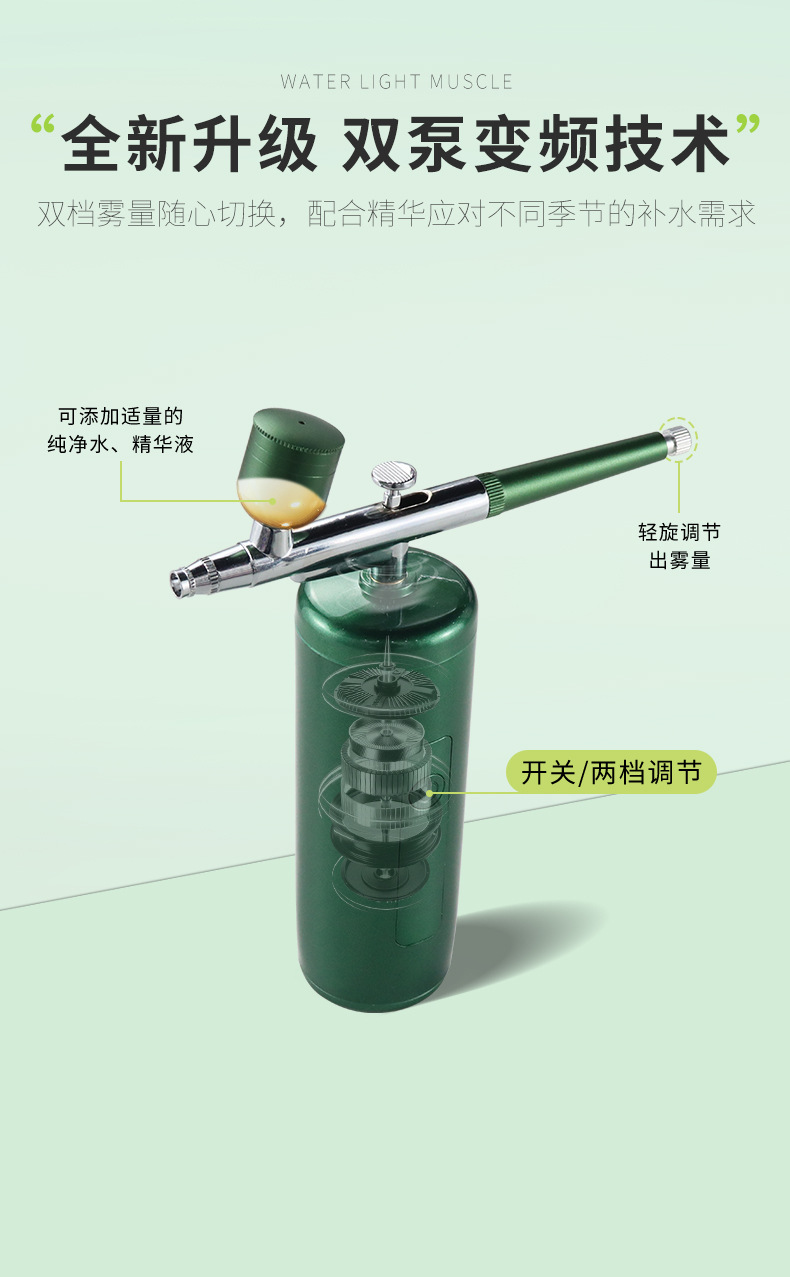 新款高压纳米注氧仪无针喷枪家用便携补水保湿喷雾面部导入美容仪详情7