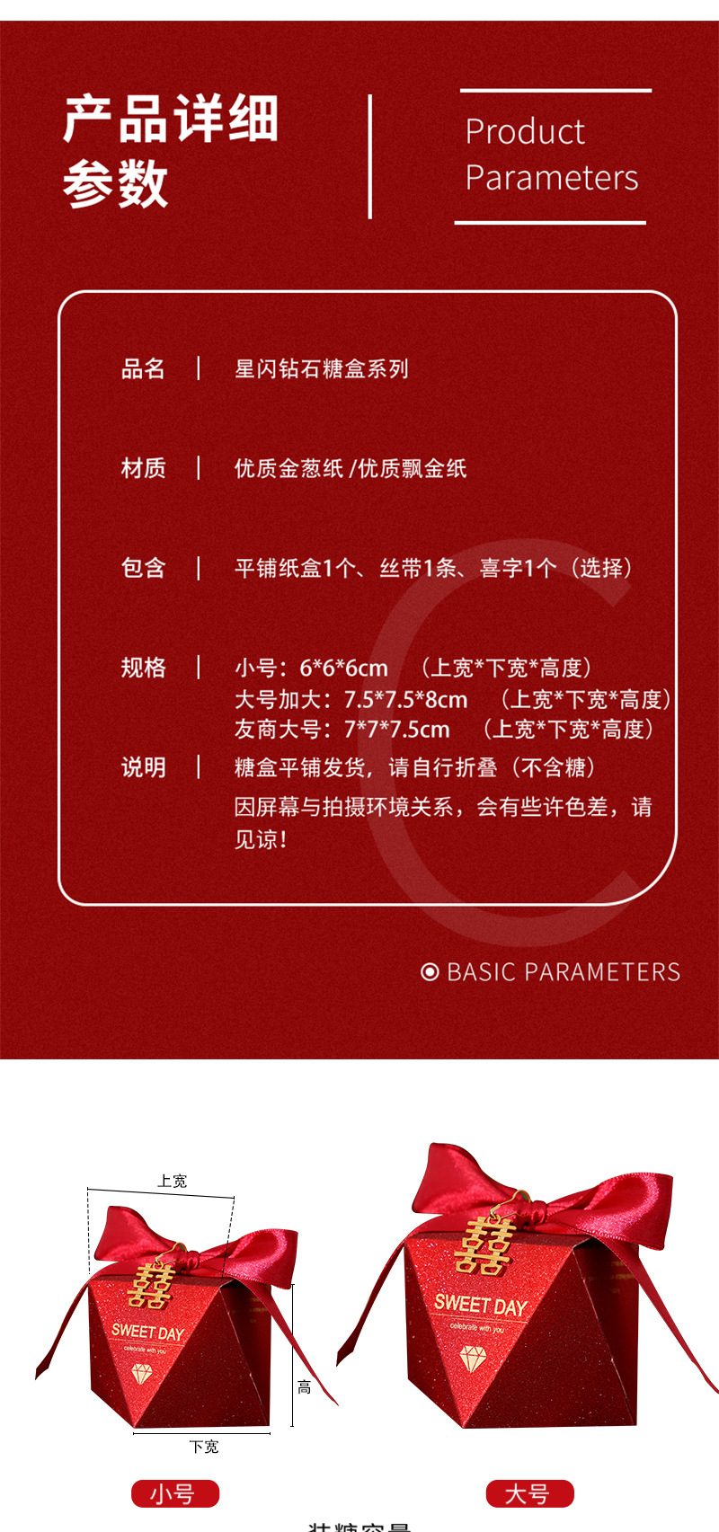 New Chinese-style wedding gift box, wedding candy box, star anise engagement souvenir packaging box, red wedding candy box pic 4