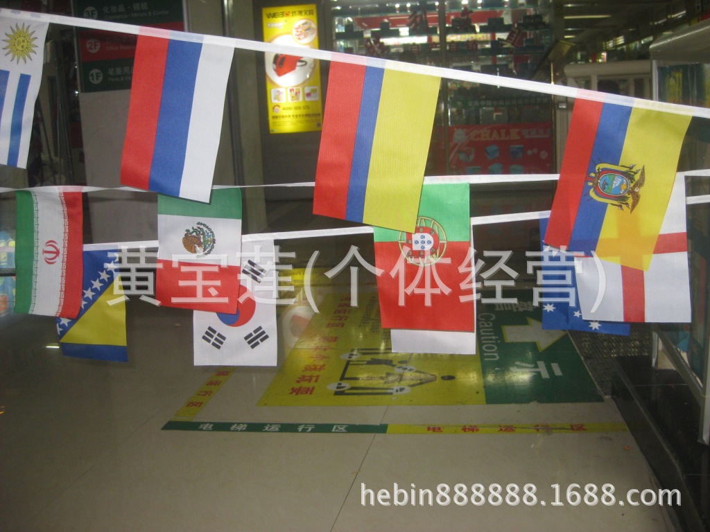 32强14+21串旗 (1)