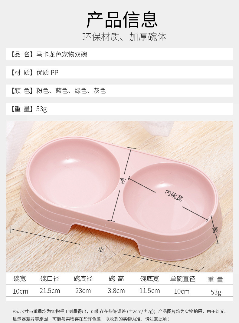 Pet feeding bowl in Macron color, simple style, oval-shaped, durable, environmentally friendly and anti-tipping dog food bowl pic 4