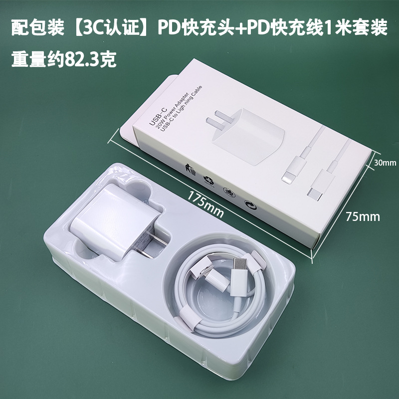 苹果数据线原装