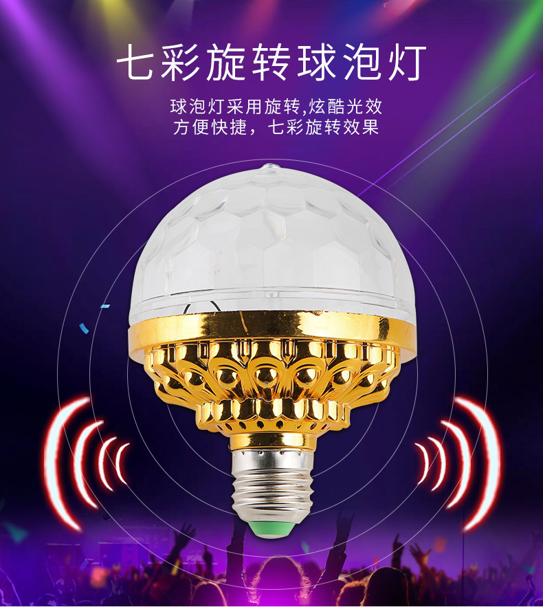 New LED seven-color rotating magic ball KTV home Christmas festival DJ dance atmosphere stage light flash pic 19