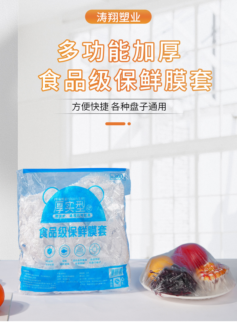 In-stock thickened disposable pp food-grade transparent protective cover, kitchen tear-free dust-proof protective cover pic 1