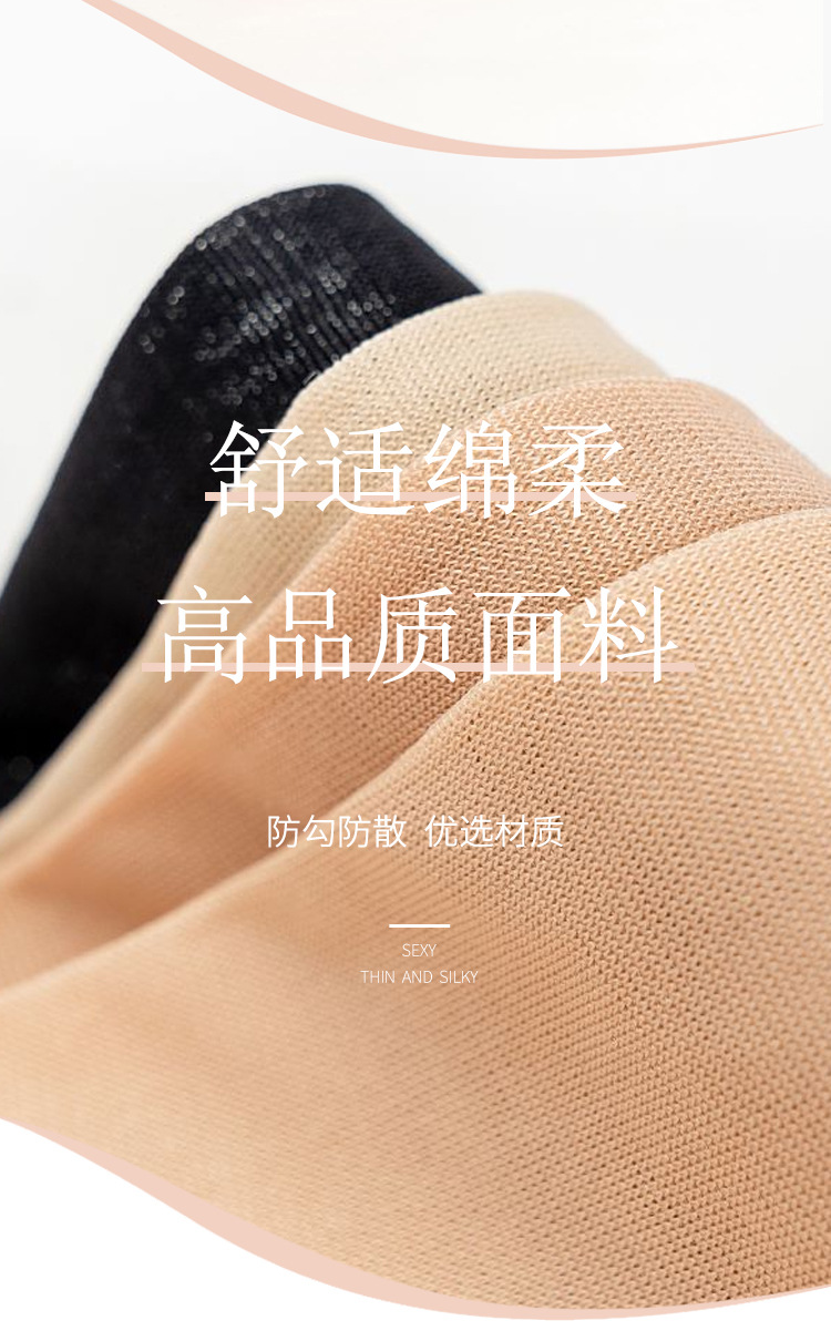 春夏女士猫爪加棉底钢丝袜防滑透气不勾丝纯色薄款短丝袜批发耐穿详情3
