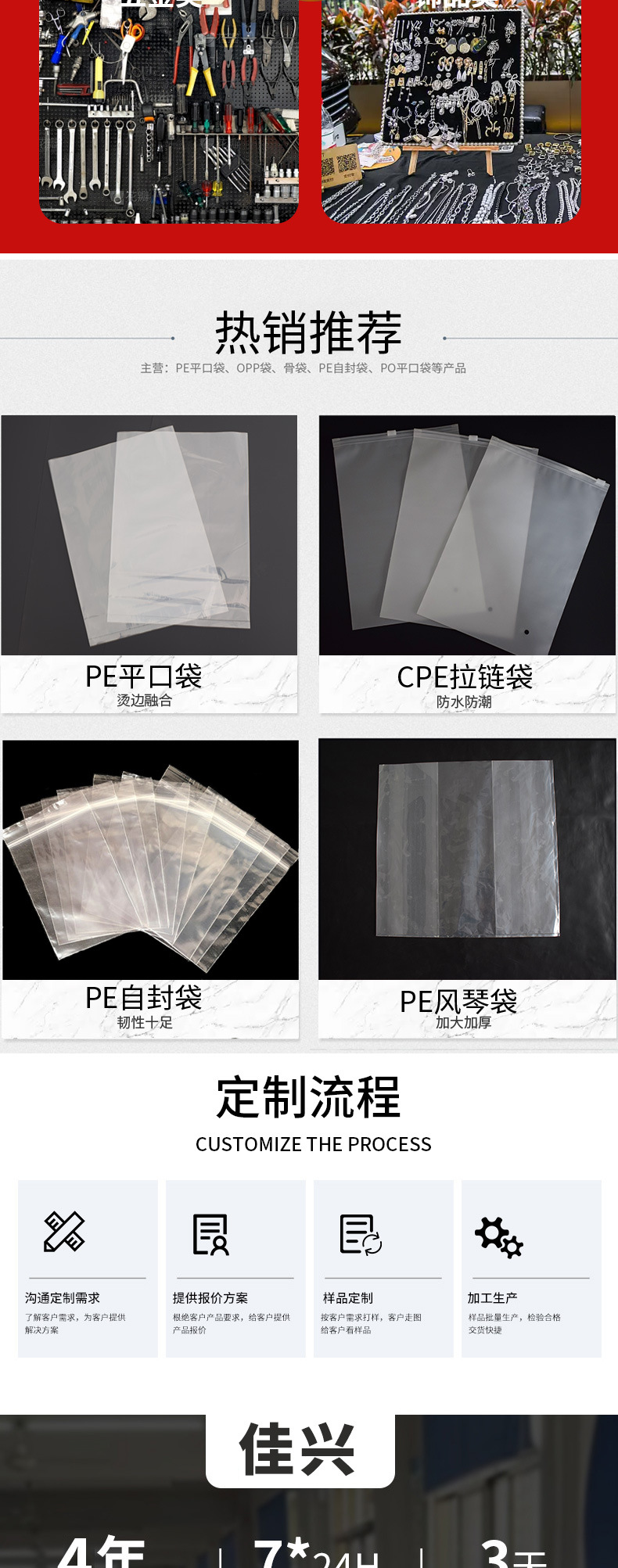 厂家直销pe平口袋高压塑料包装袋定 制防水防潮透明薄膜袋可降解详情8