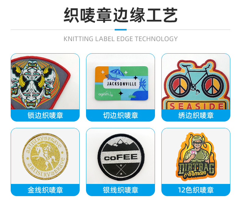 工厂定制服装领标袖标鞋帽布贴织唛手袋布标定做外贸礼品银线织标详情16