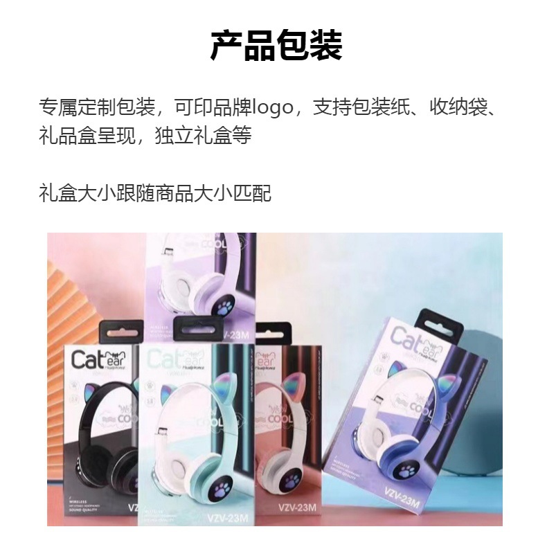 工厂直销VIV23M蓝牙耳机猫耳朵头戴式超长待机续航立体声蓝牙耳机详情8