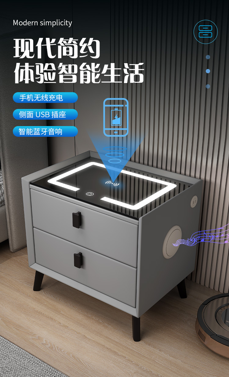 多功能智能床头柜无线充电音响指纹锁简约轻奢床边储物收纳柜批发详情2