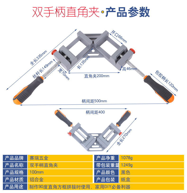 90-degree aluminum alloy single handle woodworking right-angle clamp, Angle clamp, woodworking tools, woodworking clamp pic 15