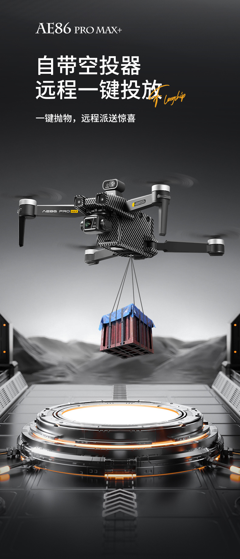 专业户外遥控飞机无人机玩具 高清摄像头航拍无人机 高性能稳定飞行体验详情10