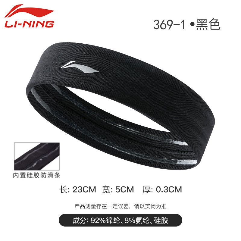Li Ning headband for both men and women, sweat-absorbing, running, antiperspirant, yoga and fitness, head protection and hair tie pic 23