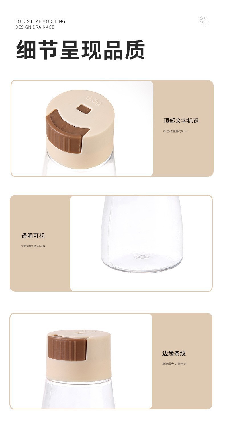 厨房塑料调料瓶按压式控盐瓶调料瓶密封调味罐食盐罐味精调料罐详情15