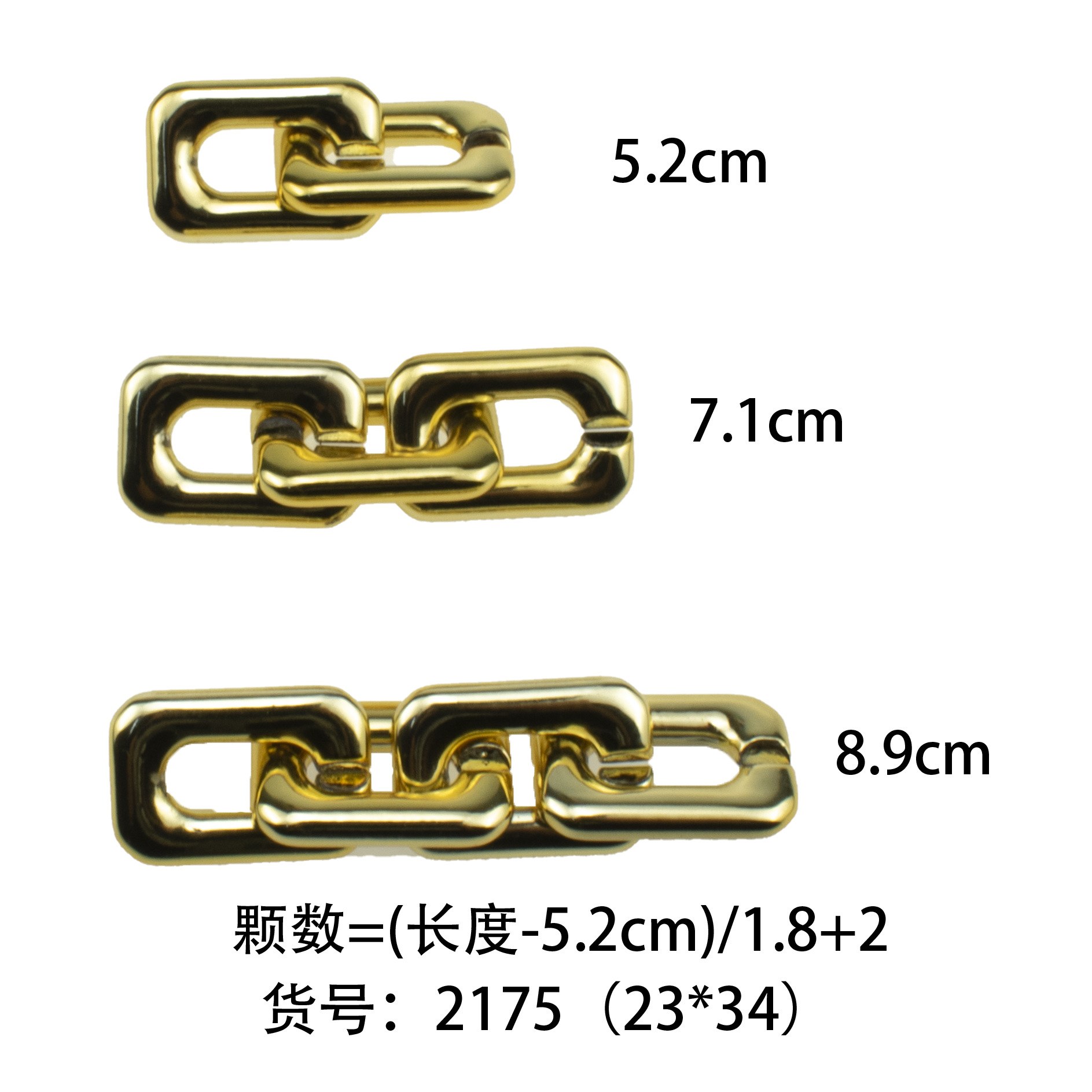 2175长度计算