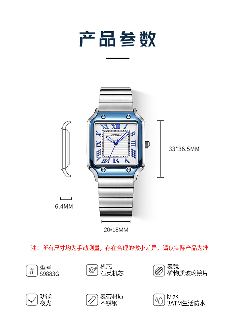 Sinobi男士手表男款商務(wù)羅馬方表夜光防水廣州腕表石英表手表男表詳情21