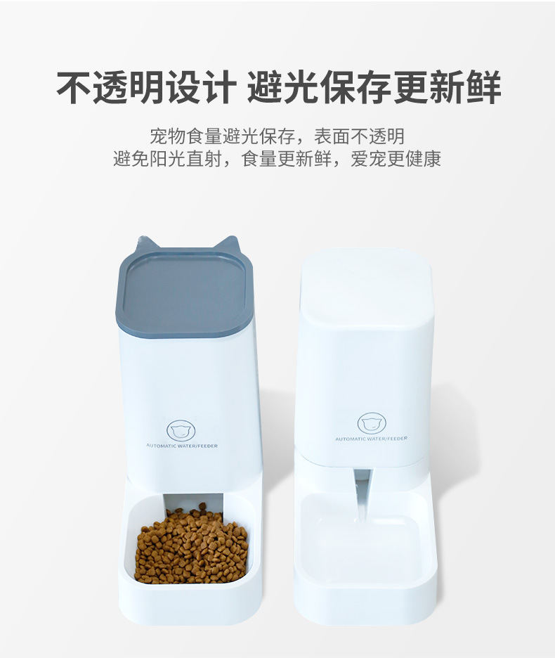 Pet cat and dog automatic feeder, large-capacity dog automatic water feeder, feeder set pic 3