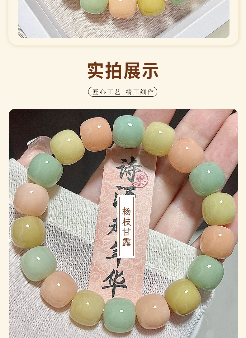 【杨枝甘露】白玉菩提手串绕指柔学生文玩菩提子单圈盘玩佛珠手链详情25