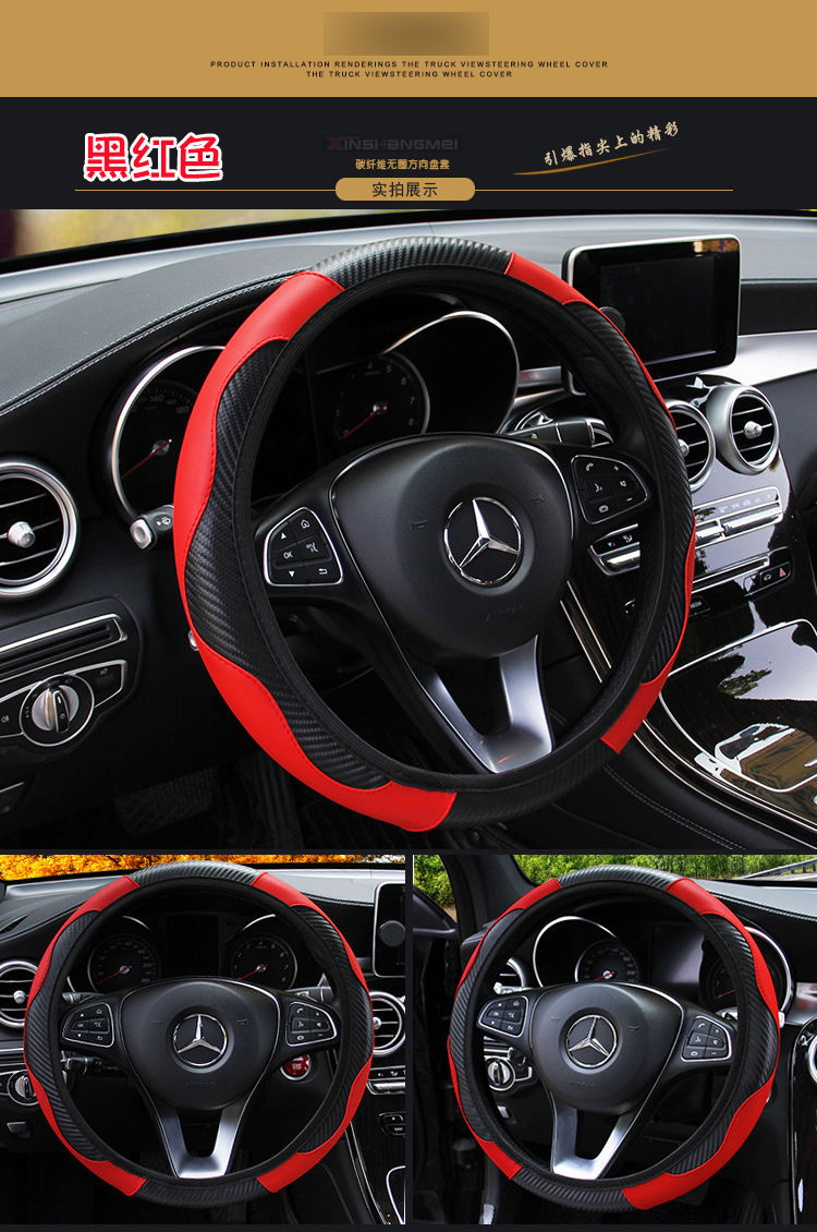 新款汽车方向盘套碳纤维运动款无内圈松紧带弹力皮革把套跨境电商详情9