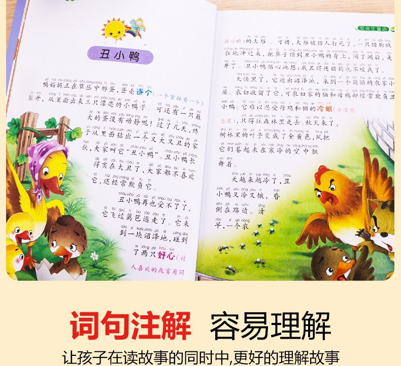 学生课外阅读丛书20册彩图注音版世界经典儿童文学读物儿童故事书详情9