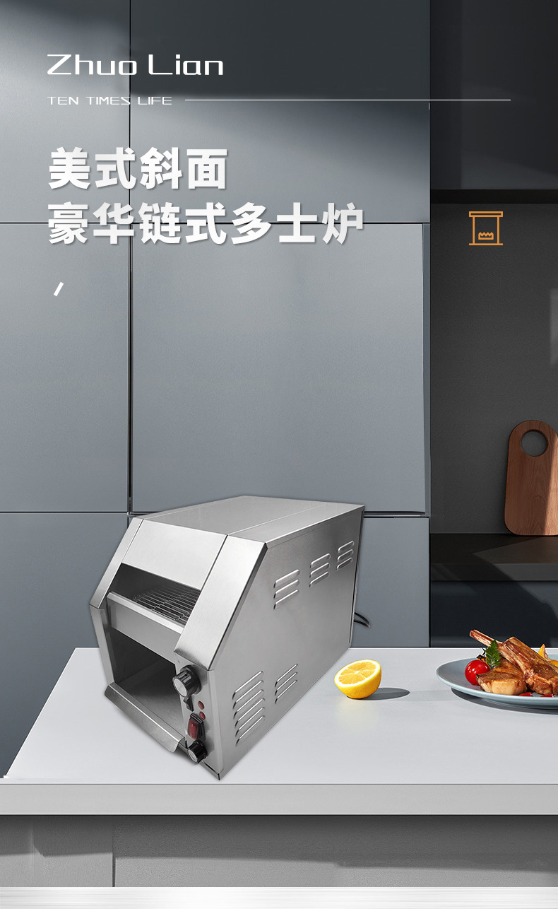 美式六片多士炉斜面豪华链式多士炉商用四片烤面包机早餐机吐司机详情1