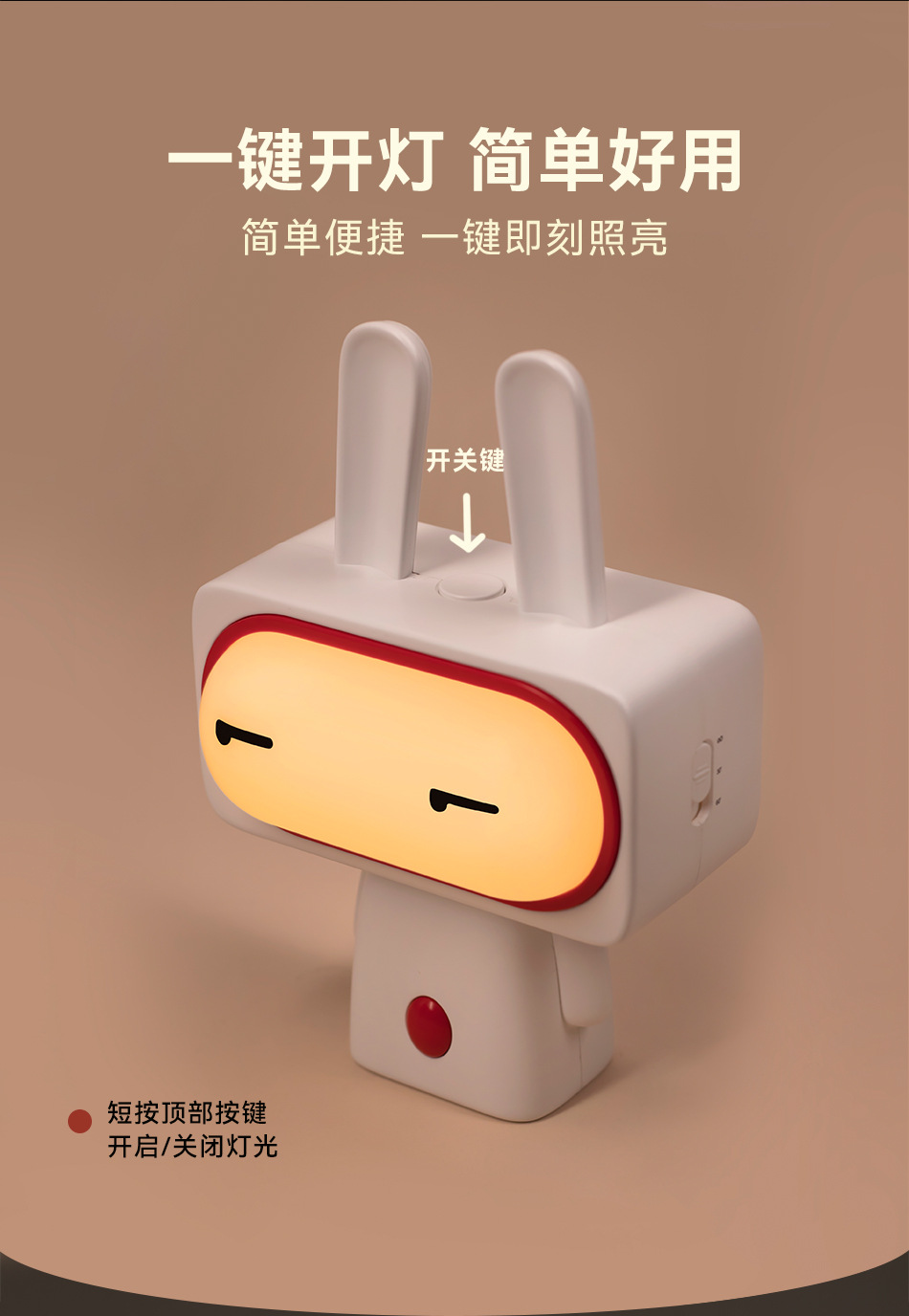 卡通啵比兔夜灯USB充电无极调光小夜灯儿童led定时伴睡可爱兔子灯详情4