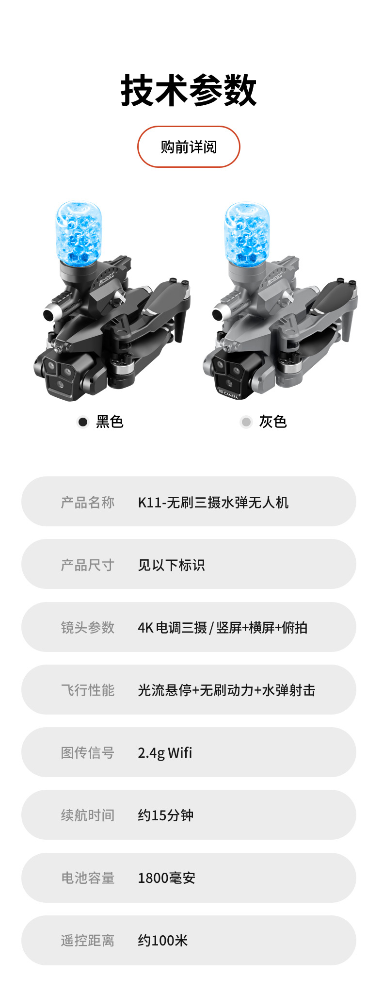 K11 MAX 跨境新品发射水弹无人机无刷高清航拍四轴飞行器遥控飞机详情16