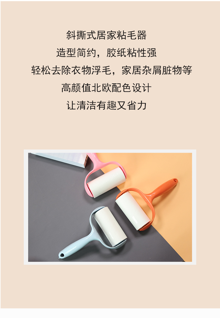 粘毛器批发可撕式滚筒粘毛器10CM宠物除毛家用清洁收纳多色可选详情3