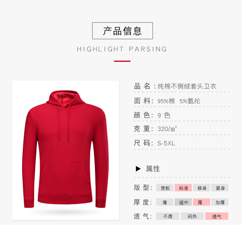 爆款加绒春秋广告文化衫连帽套头卫衣定制工作服长袖外套印字logo1详情20