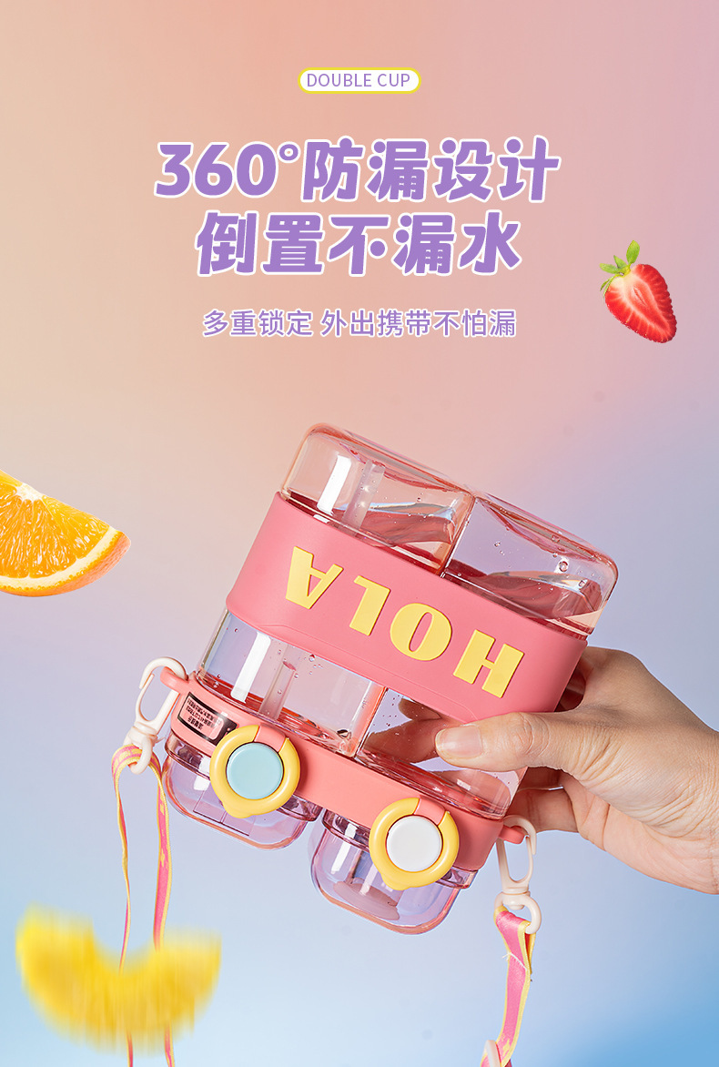 8614新款双饮杯塑料水杯吸管杯小学生可爱大容量防摔斜挎便携喝水杯详情8