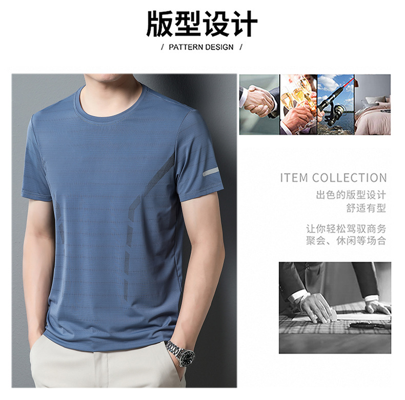 冰丝t恤男士夏季薄款圆领半袖宽松短袖成熟男装衣服休闲速干上衣详情2