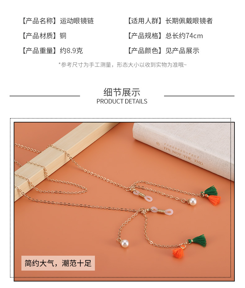 Fashionable and colorful glasses chain, anti-loss glasses chain, European and American necklace, mask pendant chain, glasses pendant chain, dual-purpose pic 3