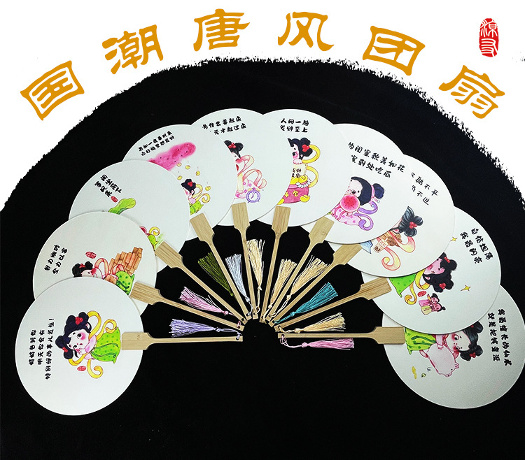 宣纸国潮风旅游拍照扇子唐风团扇古典夏季古风汉服摆拍文创扇面详情4