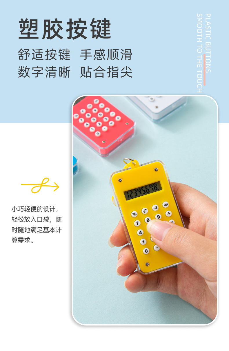 Mini and cute colorful maze macaron calculator keychain portable computer manufacturer wholesale pic 6