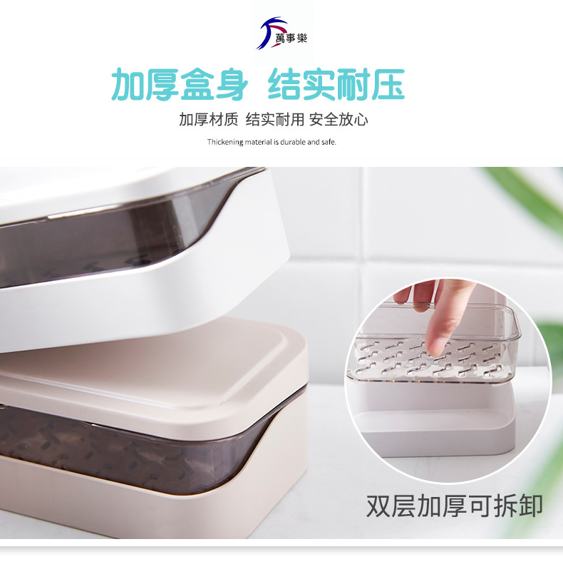 G468- Wanshele 644 Bathroom Draining Soap Box, Plastic Soap Box, Creative Bathroom Soap Box Factory Direct Sales pic 5
