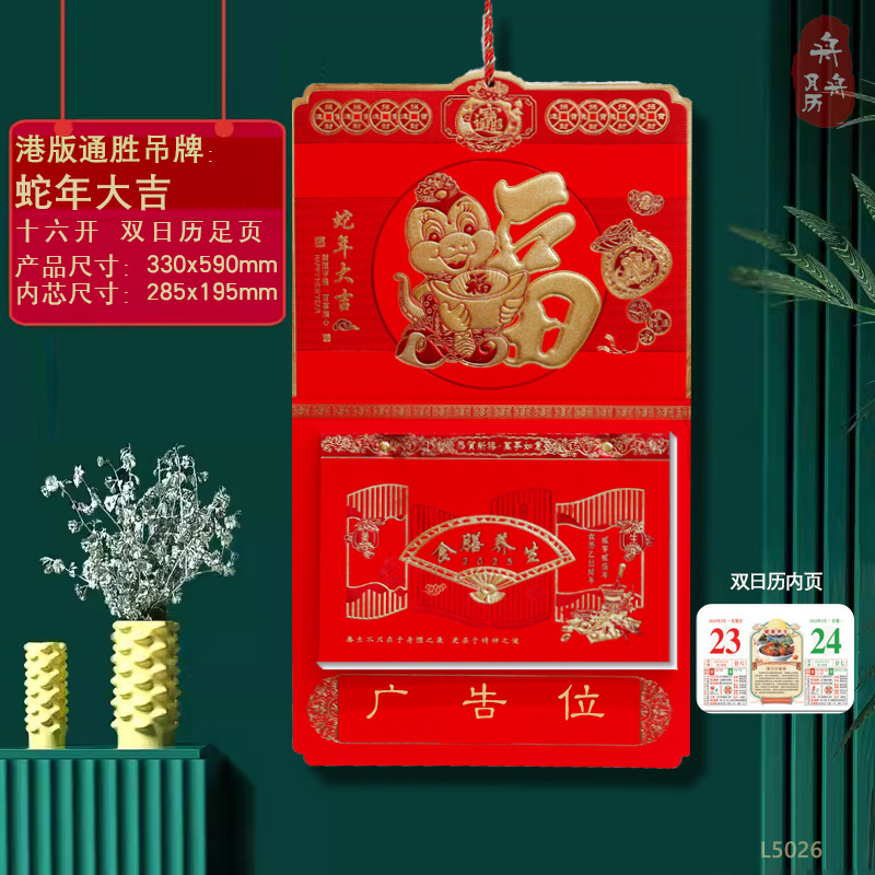 Wholesale factory direct supply of 16-page premium imperial calendar, Year of the Snake advertising calendar, wall calendar, hand-torn monthly calendar and tag in 2025 pic 7