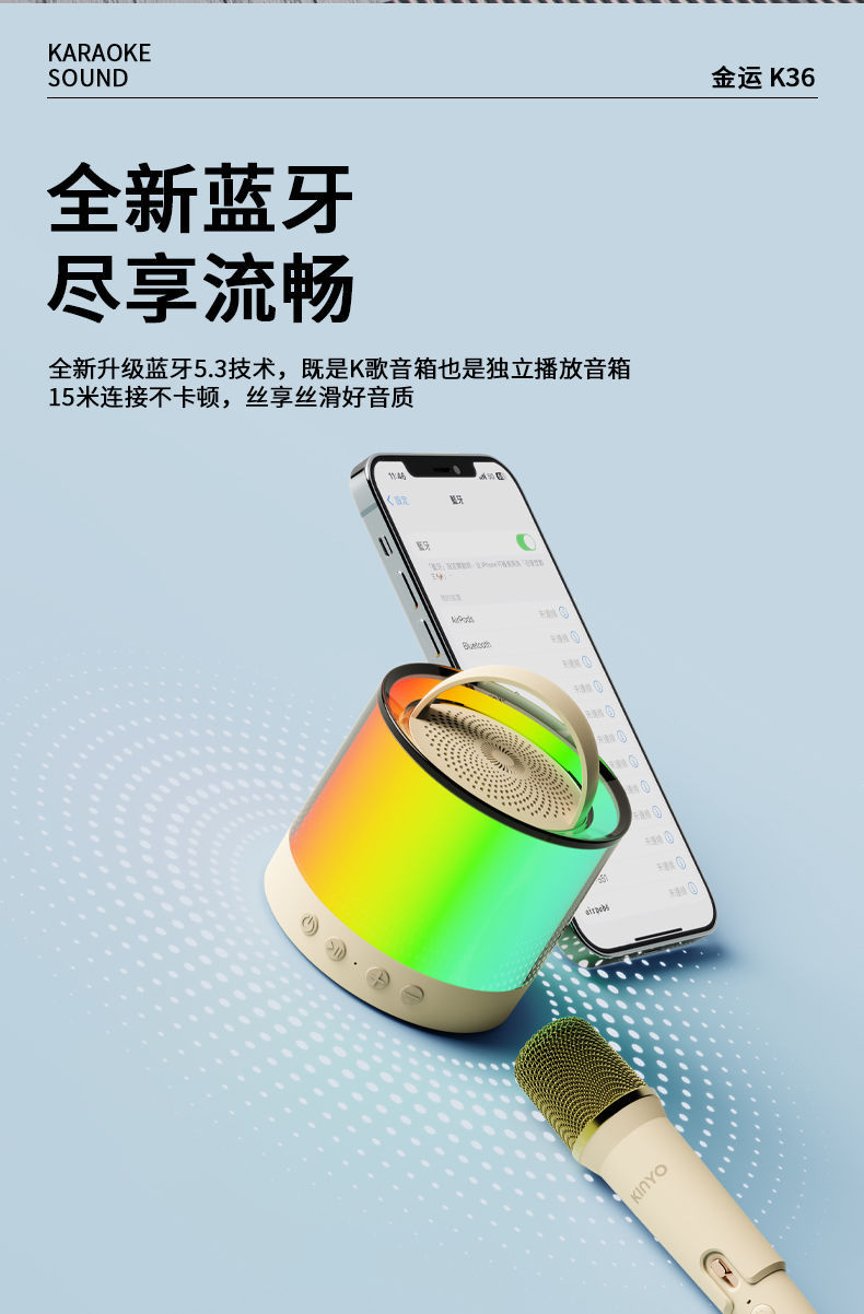 金运K36迷你k歌音响一体机高音质双麦联唱超长续航便携式手详情16