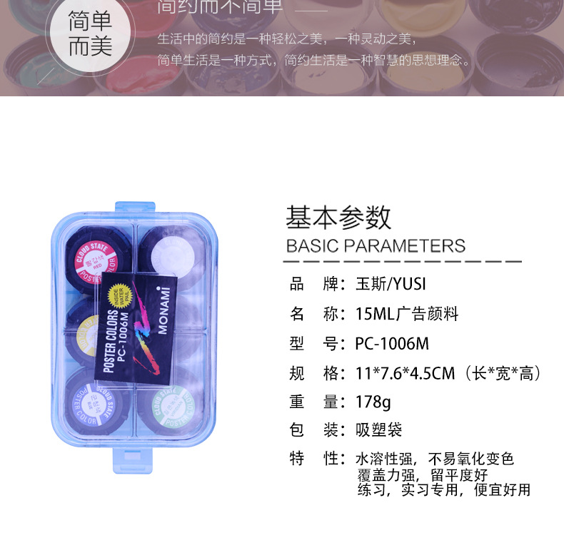 15ML水粉画颜料儿童学生手绘彩绘涂鸦色彩颜料广告颜料墙体颜料详情14